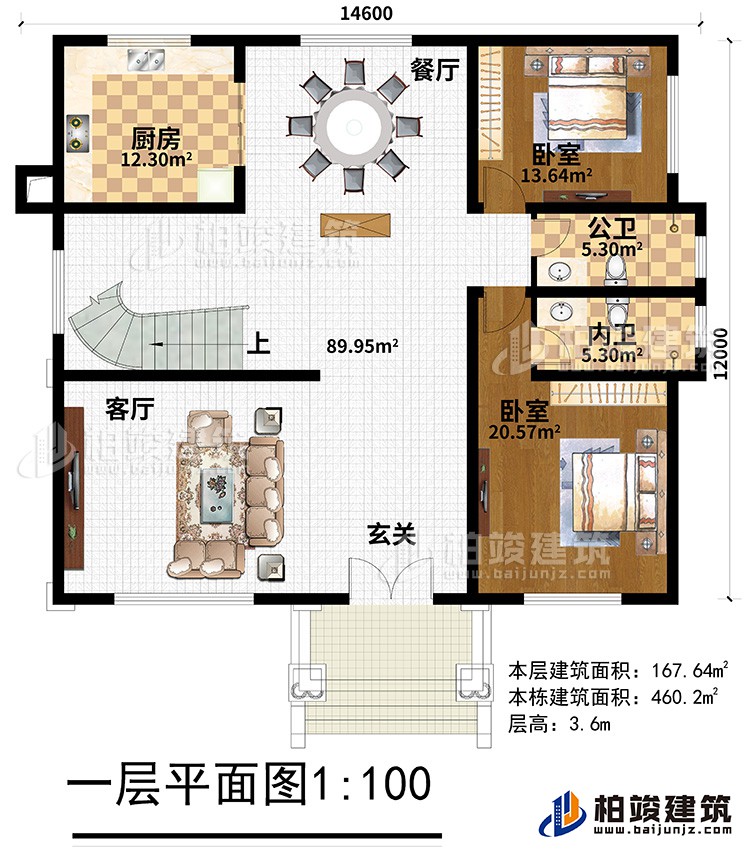 一層：玄關(guān)、客廳、餐廳，廚房，2臥室，公衛(wèi)，內(nèi)衛(wèi)