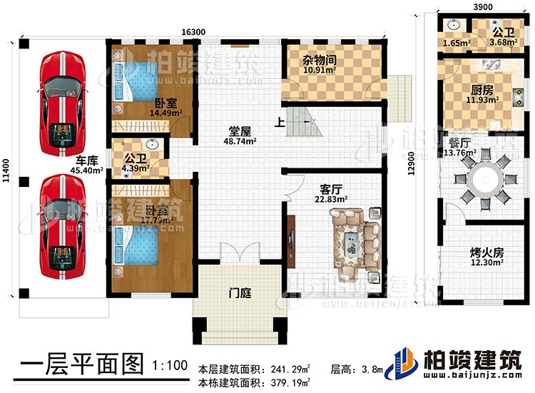 一層：門庭，堂屋，客廳、雜物間、2臥室、車庫(kù)、廚房、餐廳、烤火房、2公衛(wèi)