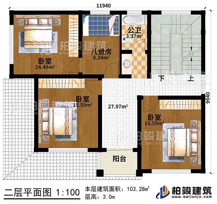 二層：3臥室、兒童房、公衛(wèi)、陽臺