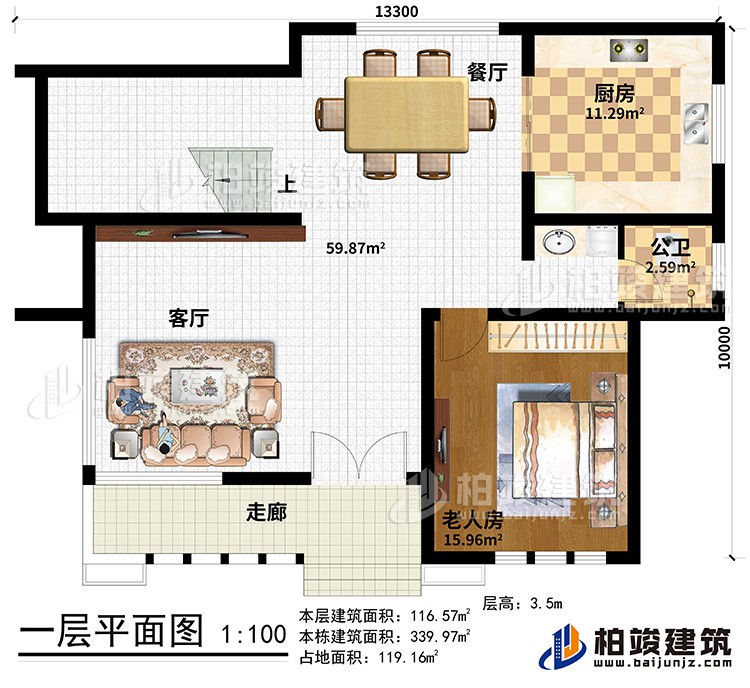 一層：走廊、客廳、餐廳、廚房、公衛(wèi)、老人房