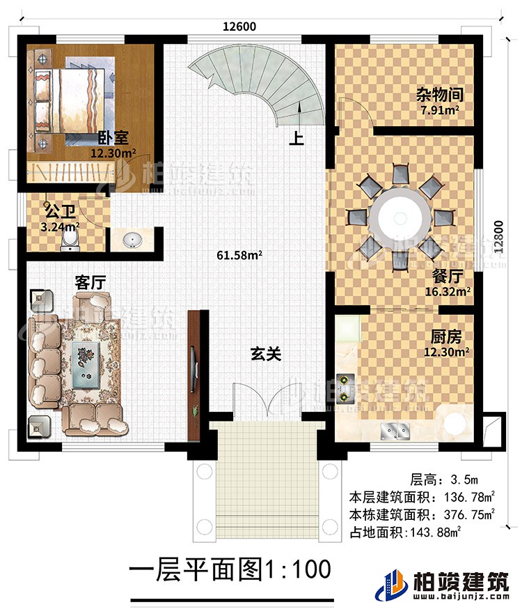 一層：玄關(guān)、客廳、公衛(wèi)、廚房、餐廳、雜物間、臥室