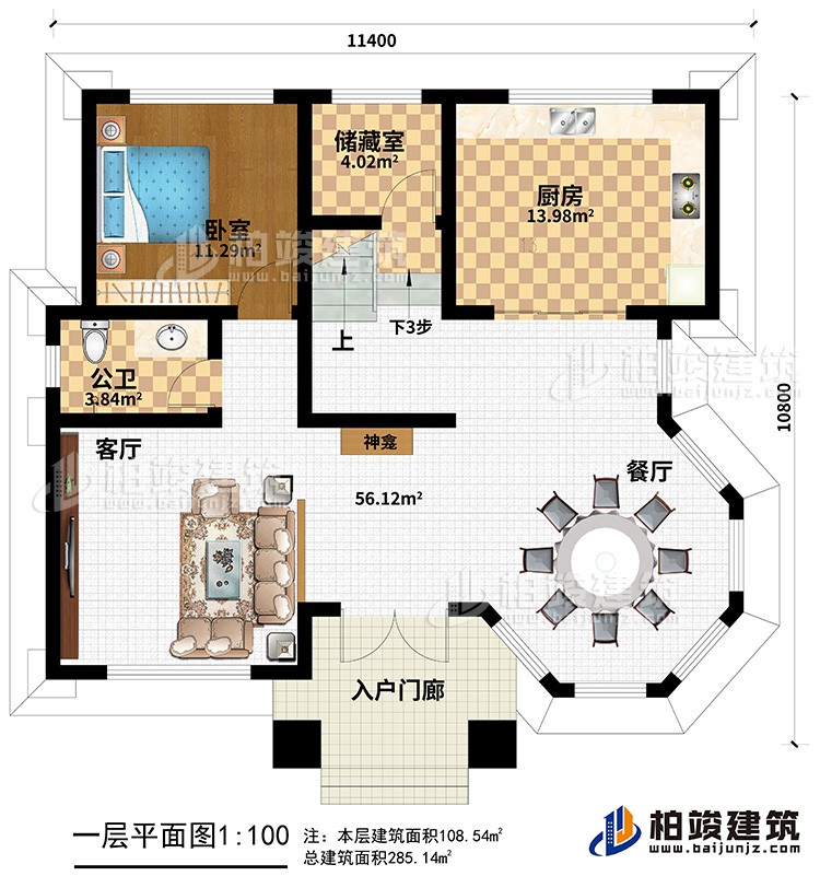 一層：客廳，廚房，餐廳，臥室，公衛(wèi)，樓梯 ，儲(chǔ)藏室