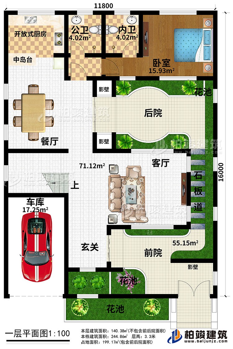一層：前院、后院、石板道、花池、玄關(guān)、車庫、客廳、餐廳、中島臺、開放式廚房、公衛(wèi)、內(nèi)衛(wèi)
