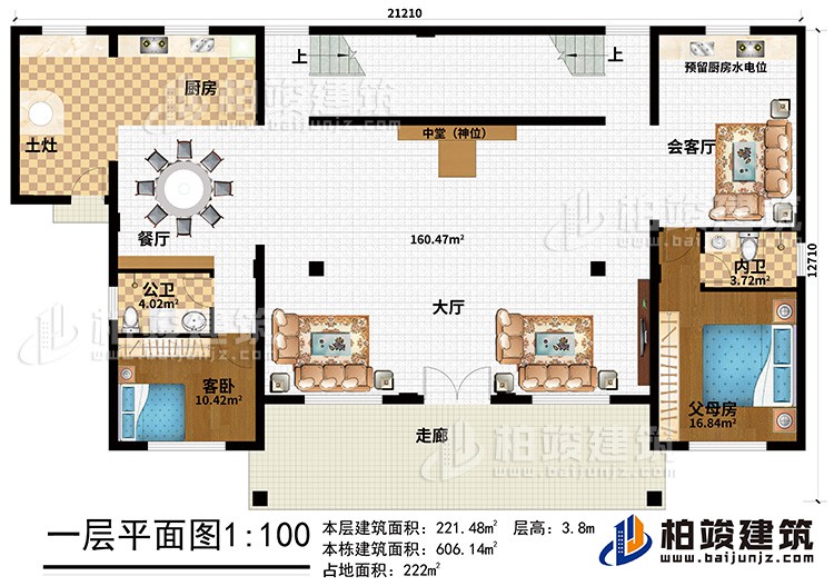 一層：走廊、大廳、中堂（神位）、父母房、客臥、公衛(wèi)、內衛(wèi)、餐廳、廚房、土灶、會客廳、預留廚房水電位