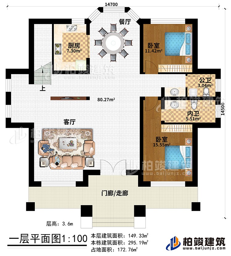 一層：2露臺、陽臺、4臥室、2內(nèi)衛(wèi)、公衛(wèi)、起居室