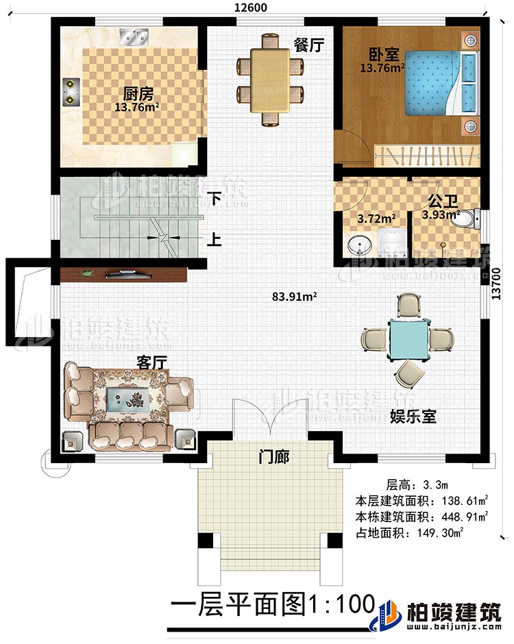 一層：門廊、娛樂室、客廳、餐廳、廚房、公衛(wèi)、臥室