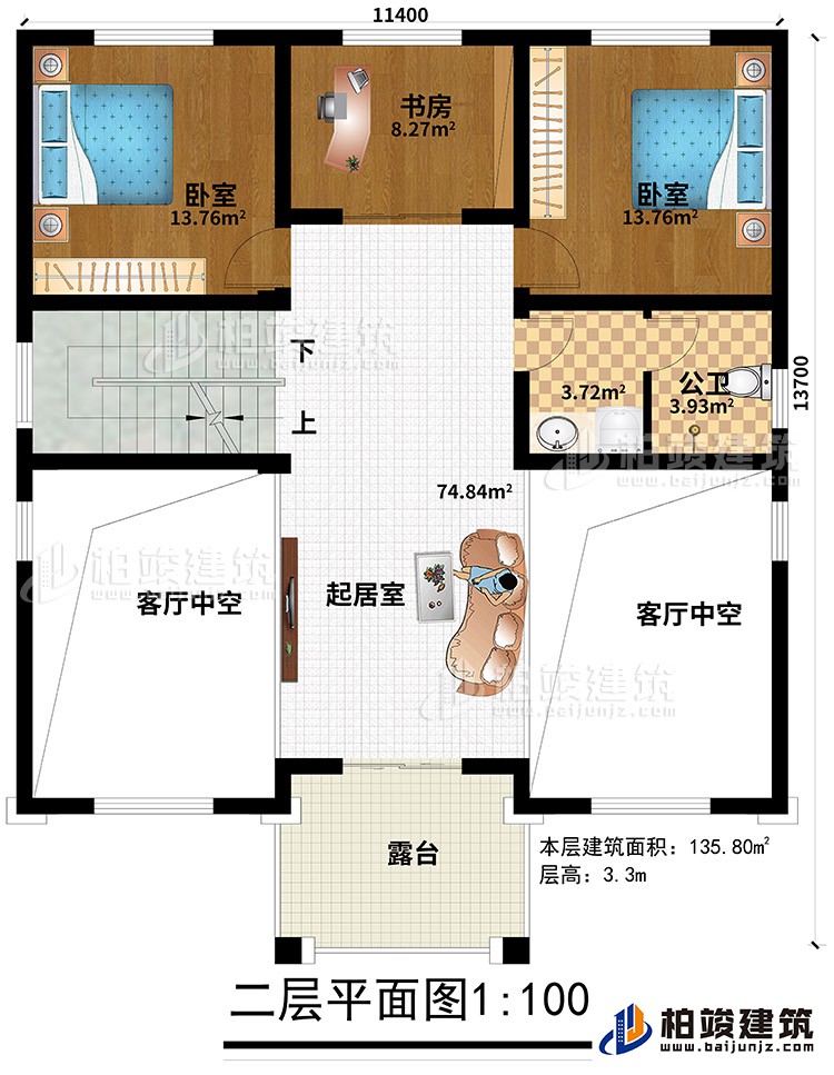 二層：2客廳中空、起居室、公衛(wèi)、2臥室、書房