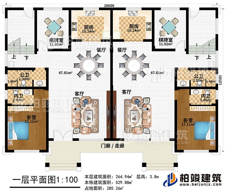 二層：門廊/走廊、2客廳、2餐廳、2廚房、2棋牌室、2臥室、2公衛(wèi)、2內(nèi)衛(wèi)