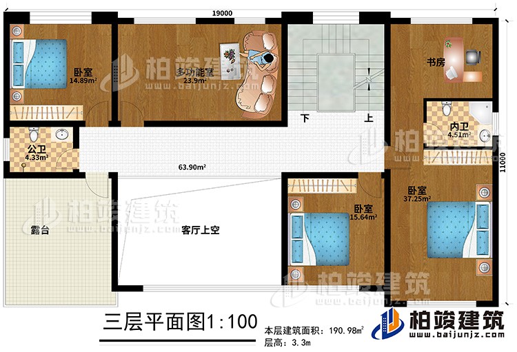 三層：3臥室、多功能室、公衛(wèi)、內(nèi)衛(wèi)、書房、露臺、客廳上空