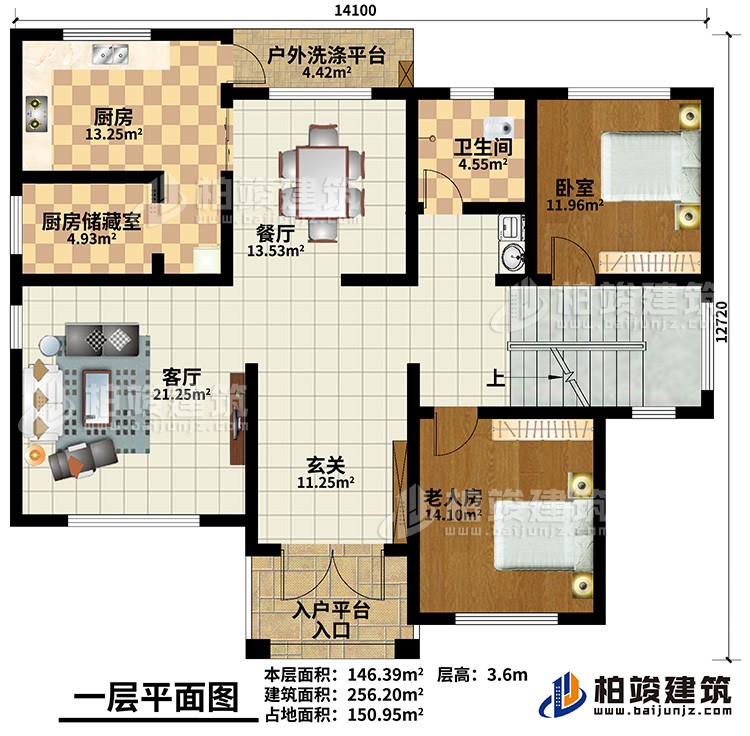一層：玄關(guān)，老人房，臥室 ，廚房，餐廳，客廳，公衛(wèi)，廚房?jī)?chǔ)藏室，戶(hù)外洗滌平臺(tái)