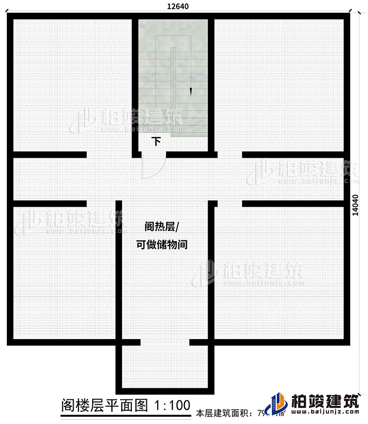 閣樓：閣熱層，可做儲物間