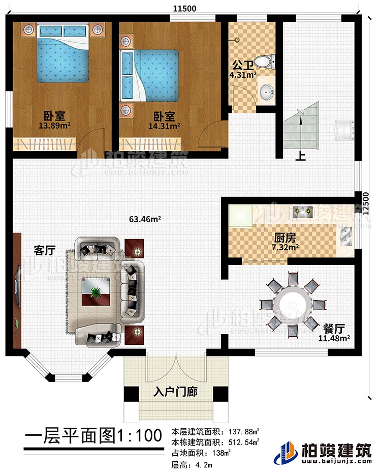 一層：入戶門廊，2臥室，公衛(wèi)，廚房，餐廳，客廳