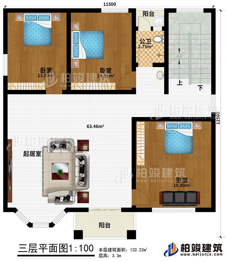 三層：3臥室，公衛(wèi)，起居室，2陽臺