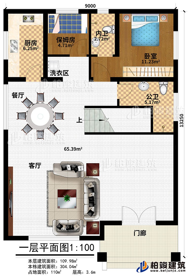 一層：門廊、客廳、餐廳、廚房、洗衣區(qū)、保姆房、內(nèi)衛(wèi)、臥室、公衛(wèi)