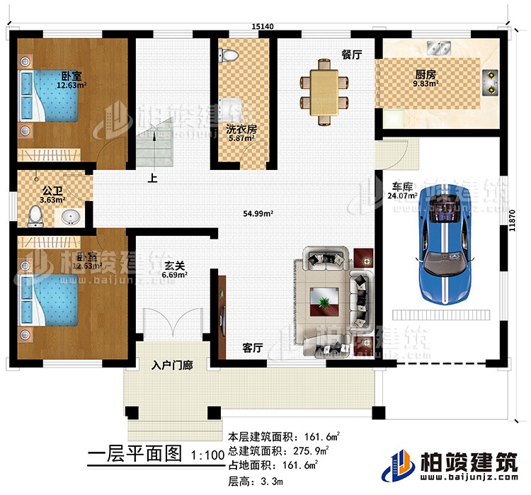 一層：入戶門廊、玄關(guān)、客廳、車庫、廚房、餐廳、洗衣房、公衛(wèi)、2臥室