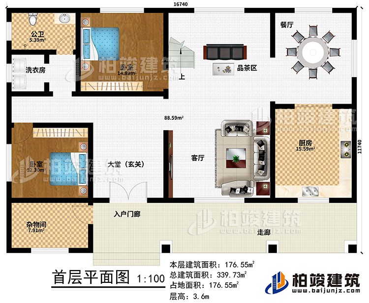 一層：入戶門廊、走廊、大堂（玄關(guān)）、客廳、廚房、餐廳、品茶區(qū)、2臥室、公衛(wèi)、洗衣房、雜物間