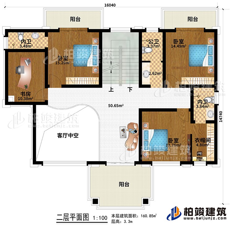 二層：3臥室、衣帽間、2內(nèi)衛(wèi)、公衛(wèi)、書房、3陽臺、客廳中空