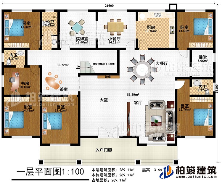 一層：入戶門廊、大堂、神龕、客廳、廚房、大餐廳、小餐廳、茶室、佛堂、公衛(wèi)、2內(nèi)衛(wèi)、5臥室、書房、棋牌室