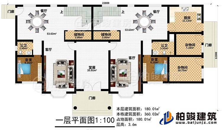一層：3門廊、堂屋、2客廳、2臥室、2公衛(wèi)、2餐廳、2儲(chǔ)物間、廚房、2雜物間