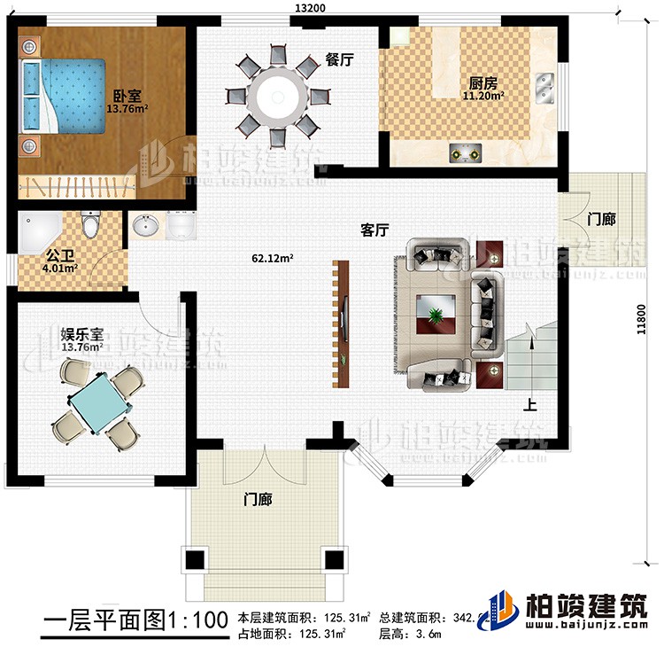一層：2門廊、客廳、廚房、餐廳、娛樂室、公衛(wèi)、臥室