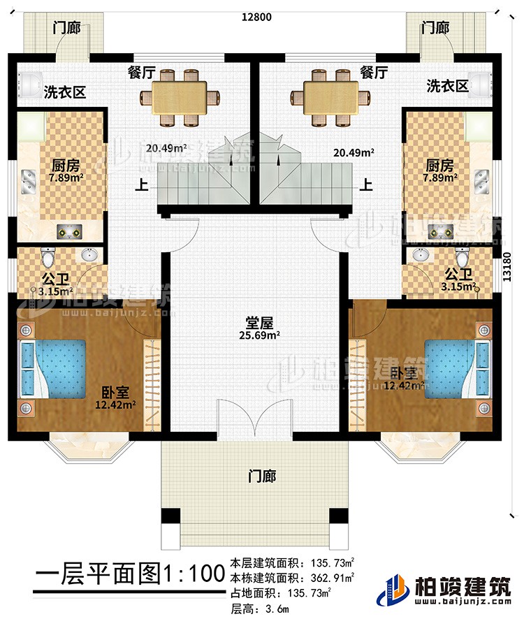 一層：3門廊、2臥室、堂屋、2公衛(wèi)、2廚房、2餐廳、2洗衣房