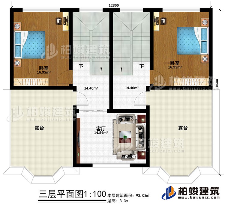 三層：2臥室、客廳、2露臺
