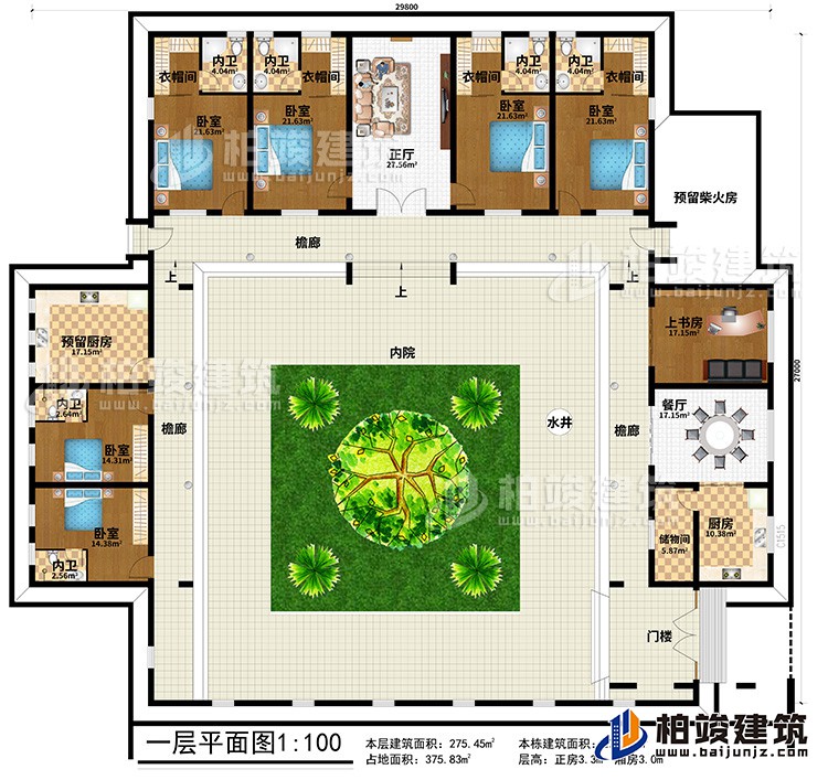 一層：門樓、3檐廊、水井、內(nèi)院、儲(chǔ)物間、廚房、餐廳、上書房、預(yù)留柴火房、6臥室、4衣帽間、6內(nèi)衛(wèi)