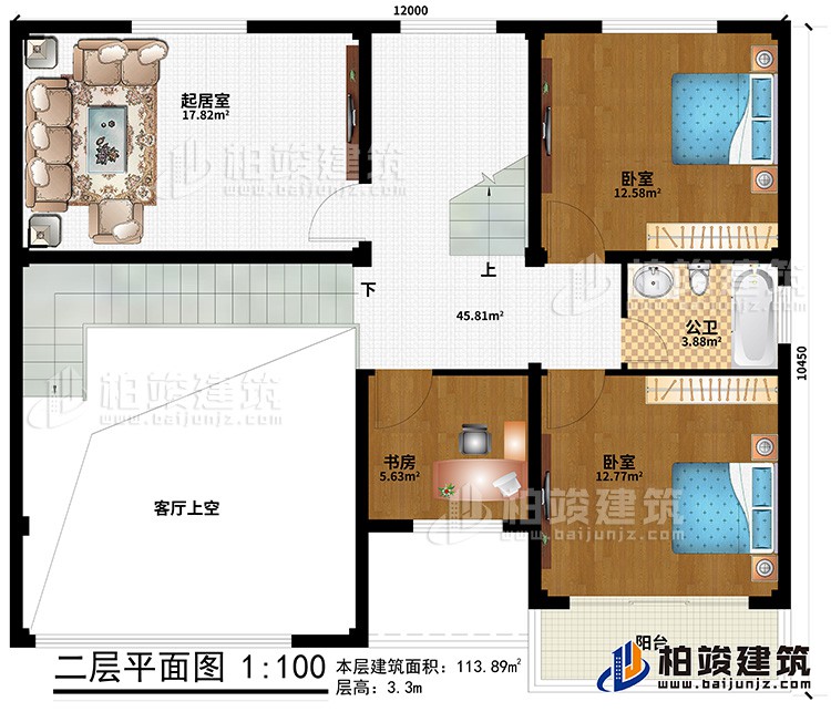 二層：2臥室、公衛(wèi)、書房、起居室、客廳上空、陽(yáng)臺(tái)