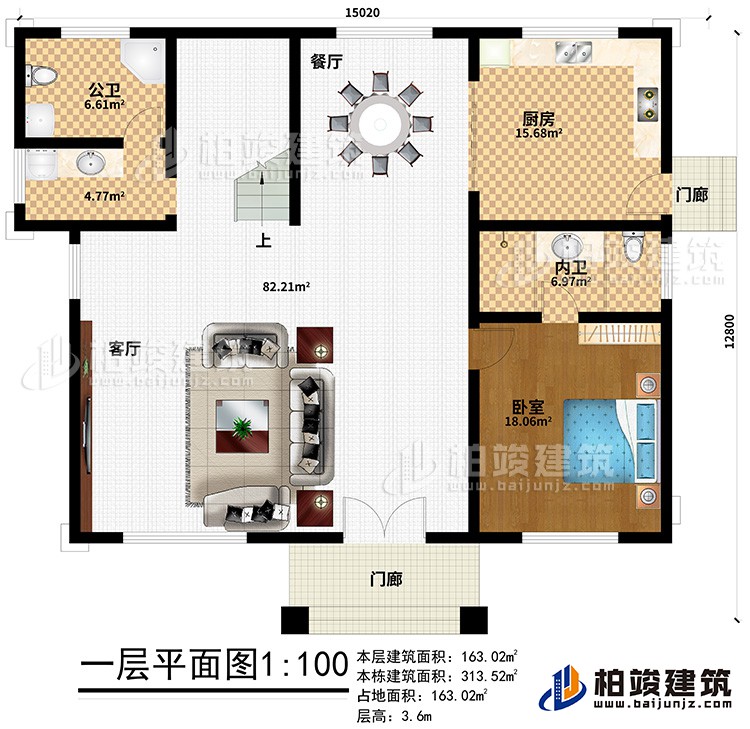 一層：2門(mén)廊、客廳、餐廳、公衛(wèi)、廚房、內(nèi)衛(wèi)、臥室