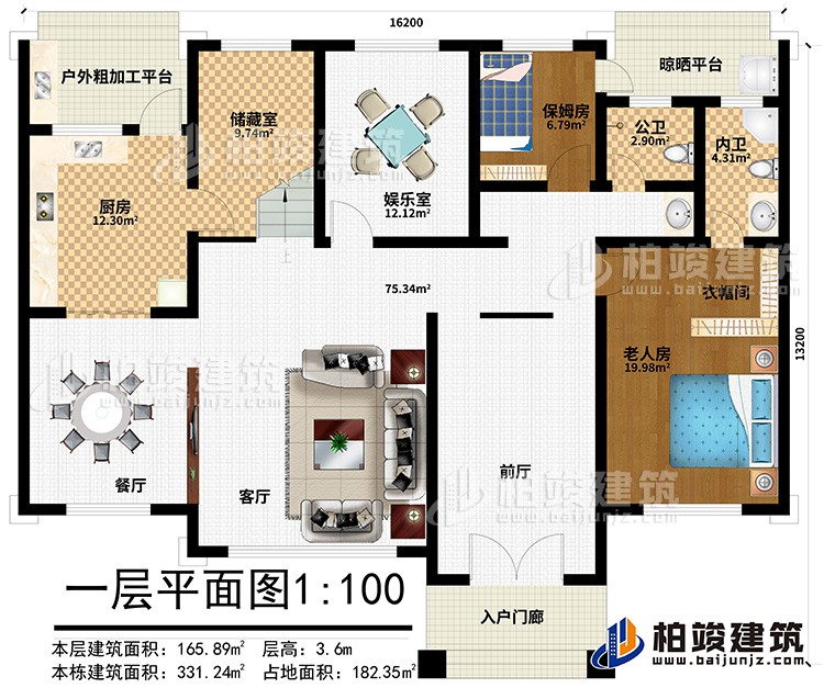一層：前廳，客廳，餐廳，廚房，公衛(wèi)，老人房，內(nèi)衛(wèi)，娛樂室，衣帽間，保姆房，戶外加工平臺，晾曬平臺，儲藏室、入戶門廊