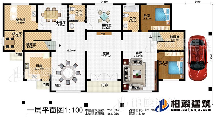 一層：堂屋，老人房，臥室 ，廚房，餐廳，小餐廳，客廳，2公衛(wèi)，2儲(chǔ)藏室，棋牌室，柴火房，烤火房，3門廊