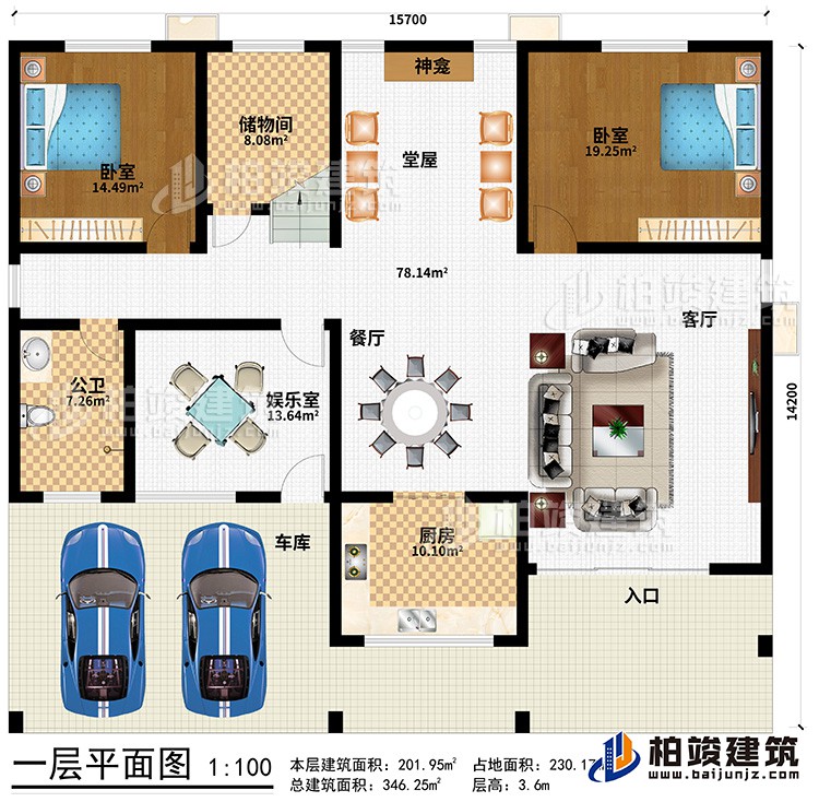 一層：客廳，廚房，餐廳，公衛(wèi)，2臥室 ，娛樂室，堂屋，儲物間，車庫