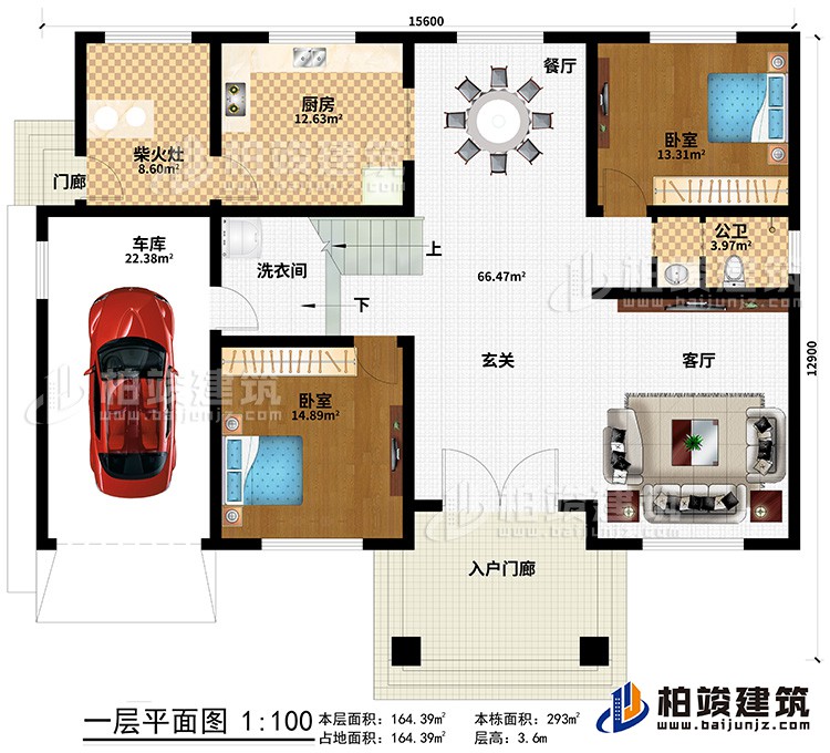 一層：玄關，客廳，廚房，餐廳，2臥室，公衛(wèi)，樓梯 ，柴火灶，車庫，洗衣間