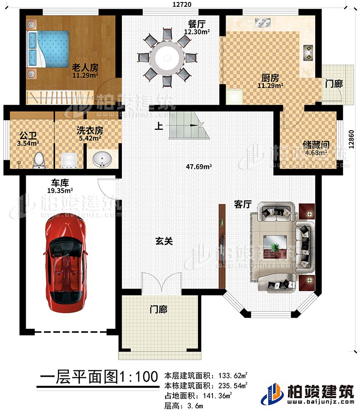 一層：客廳，玄關，老人房，廚房，餐廳，洗衣房，儲藏間，車庫，公衛(wèi)