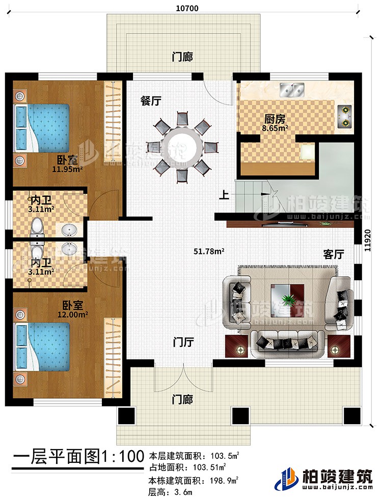 一層：2門廊、門廳、客廳、餐廳、廚房、2臥室、2內(nèi)衛(wèi)