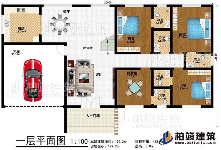 一層：入戶門廊、客廳、餐廳、廚房、車庫、3臥室、4內(nèi)衛(wèi)、公衛(wèi)、棋牌室