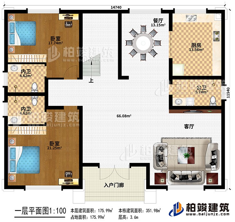 一層：入戶門廊、客廳、餐廳、廚房、2臥室、2內(nèi)衛(wèi)、公衛(wèi)