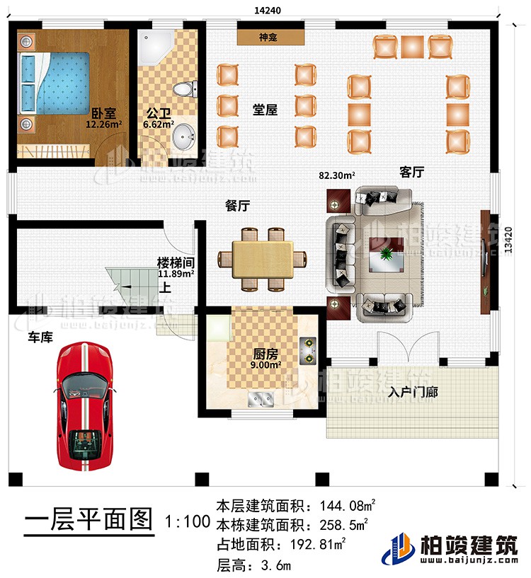 一層：車庫、入戶門廊、客廳、餐廳、廚房、堂屋、神龕、臥室、公衛(wèi)、樓梯間