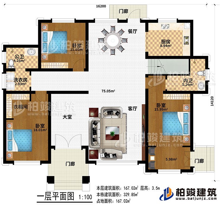 一層：3門廊、大堂、客廳、餐廳、廚房、3臥室、衣帽間、內(nèi)衛(wèi)、公衛(wèi)、洗衣房
