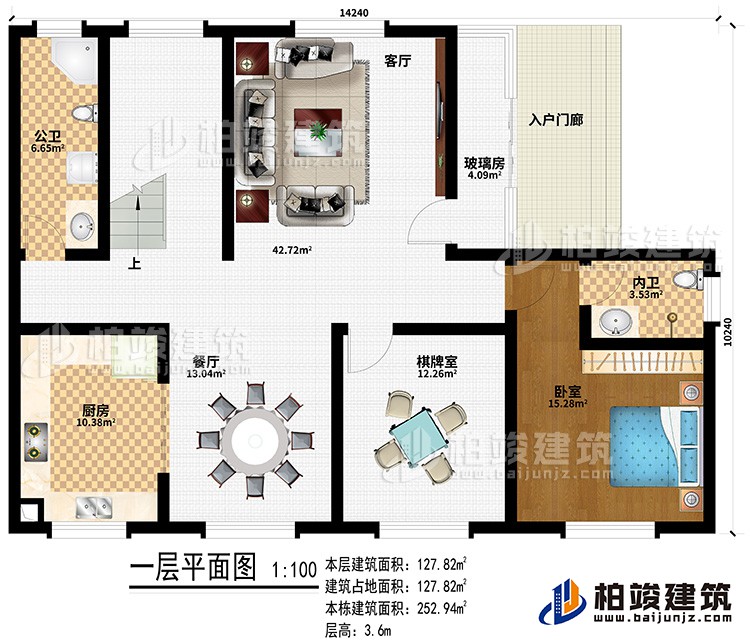 一層：入戶(hù)門(mén)廊、玻璃房、客廳、餐廳、廚房、棋牌室、臥室、內(nèi)衛(wèi)、公衛(wèi)