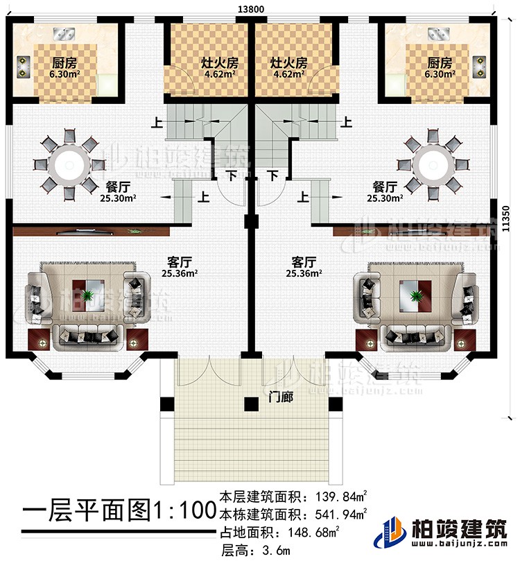 一層：2廚房、2灶火房、2餐廳、2客廳 、門廊