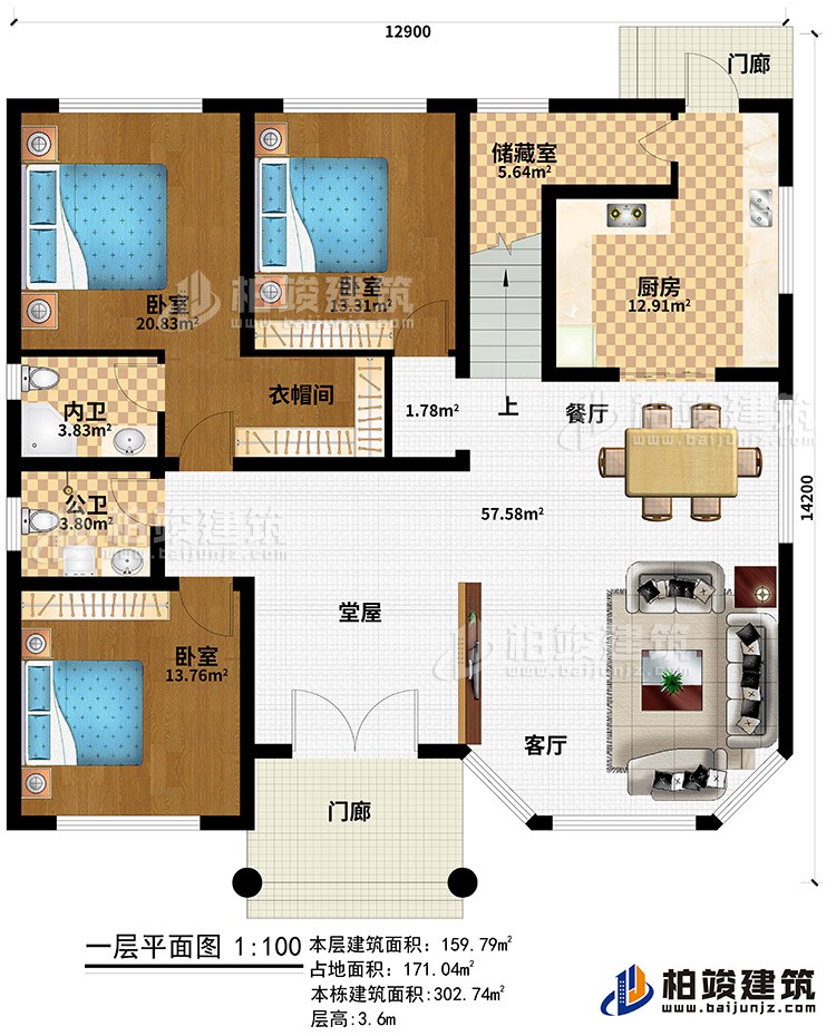一層：2門廊、堂屋、客廳、餐廳、廚房、儲藏室、3臥室、衣帽間、內(nèi)衛(wèi)、公衛(wèi)