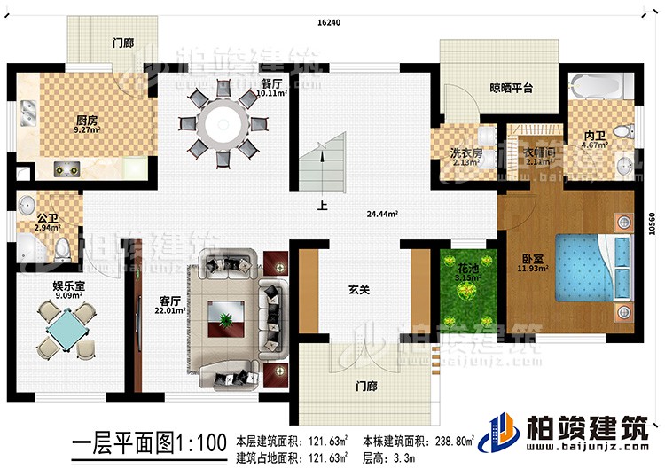 一層：2門廊、玄關(guān)、客廳、餐廳、廚房、公衛(wèi)、娛樂室、臥室、衣帽間、內(nèi)衛(wèi)、洗衣房、晾曬平臺、花池