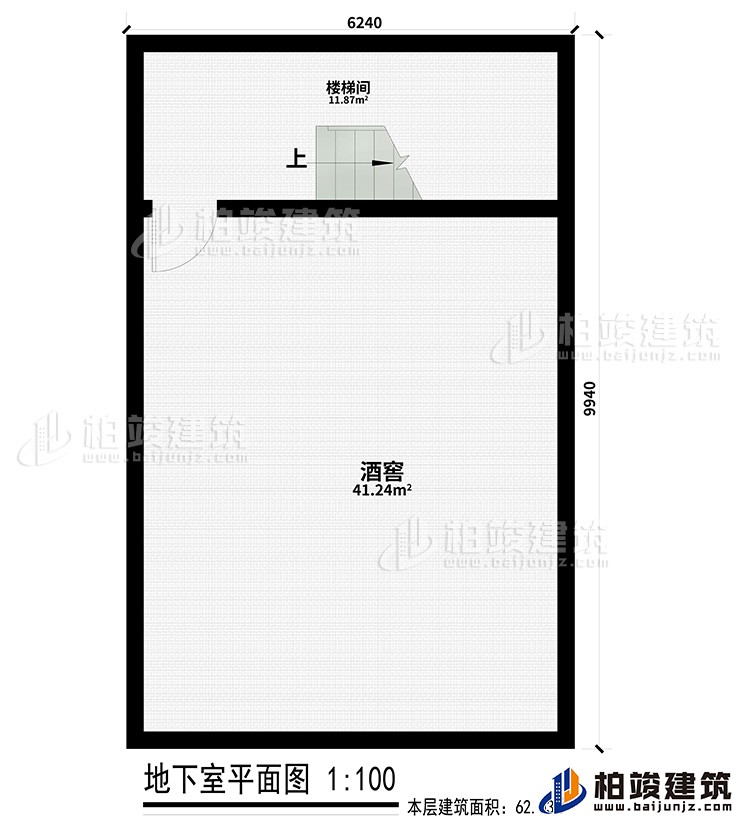 地下室：樓梯間、酒窖