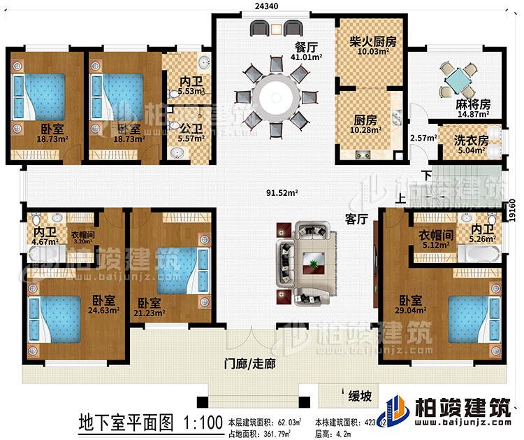 一層：門廊/走廊、緩坡、客廳、餐廳、廚房、柴火廚房、洗衣房、麻將房、3內(nèi)衛(wèi)、公衛(wèi)、2衣帽間、5臥室