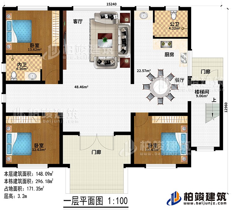一層：2門廊、客廳、餐廳、廚房、公衛(wèi)、樓梯間、3臥室、內(nèi)衛(wèi)