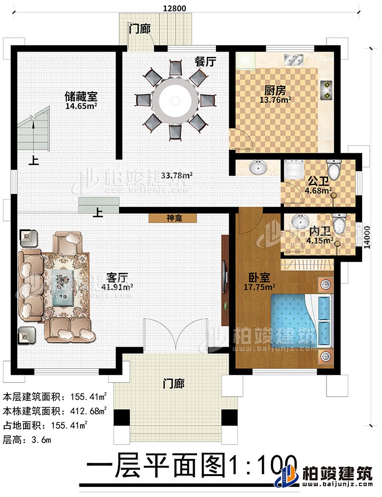 一層：客廳，老人房，廚房，餐廳，2衛(wèi)生間，儲(chǔ)藏室