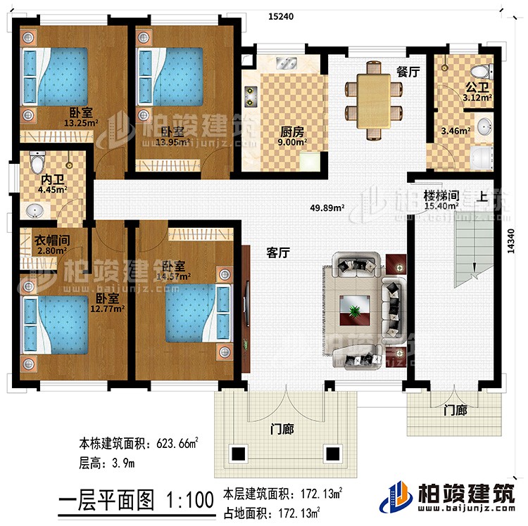 一層：2門廊、客廳、餐廳、廚房、公衛(wèi)、內(nèi)衛(wèi)、衣帽間、4臥室、樓梯間