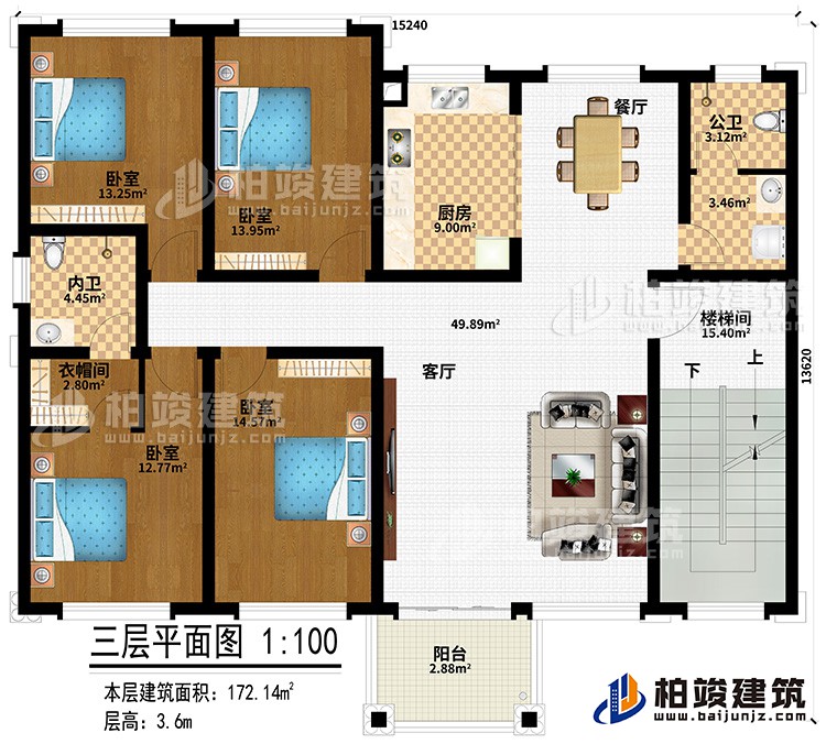 三層：陽臺、客廳、餐廳、廚房、公衛(wèi)、內(nèi)衛(wèi)、衣帽間、4臥室、樓梯間