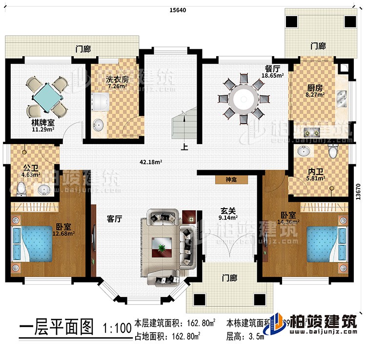 一層：3門廊、玄關(guān)、客廳、餐廳、廚房、內(nèi)衛(wèi)、公衛(wèi)、2臥室、棋牌室、洗衣房